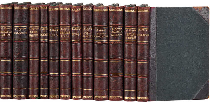 Купер Ф. Собрание сочинений. В 12 т. Т. 1-12. СПб.: Изд-во П.П. Сойкина, [1910-е].